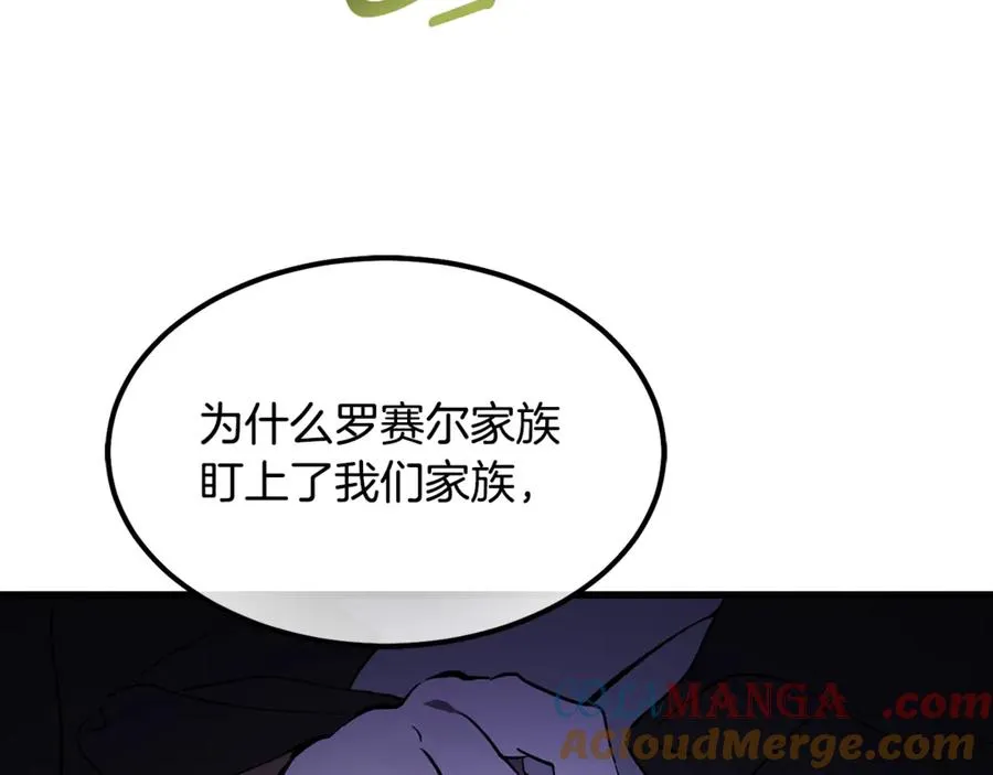第7话 交易不需要感情 第45页