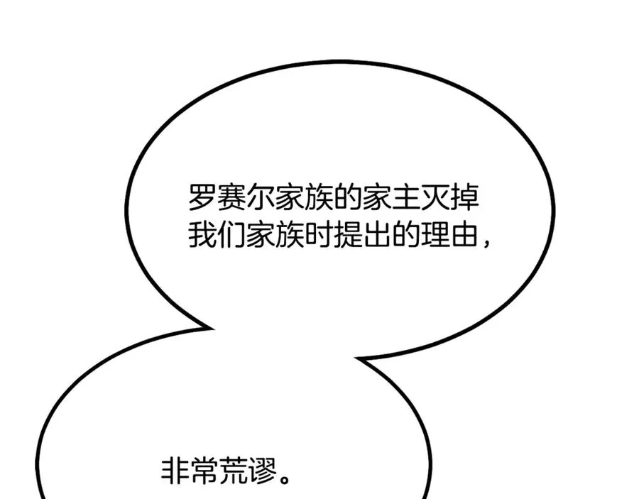 第7话 交易不需要感情 第47页