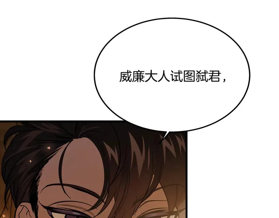 第7话 交易不需要感情 第50页
