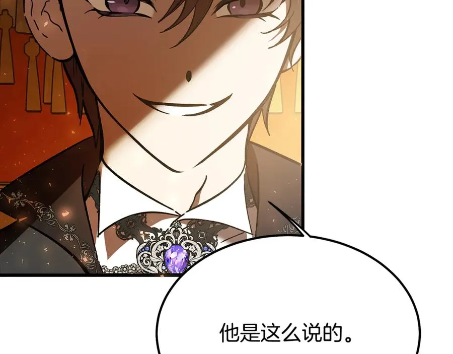 第7话 交易不需要感情 第51页