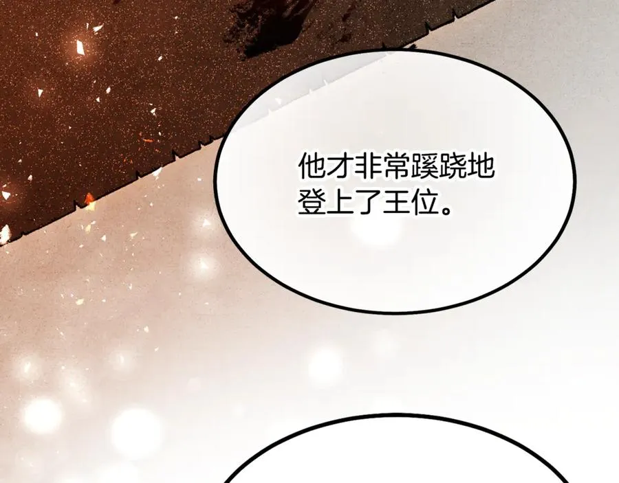 第7话 交易不需要感情 第56页