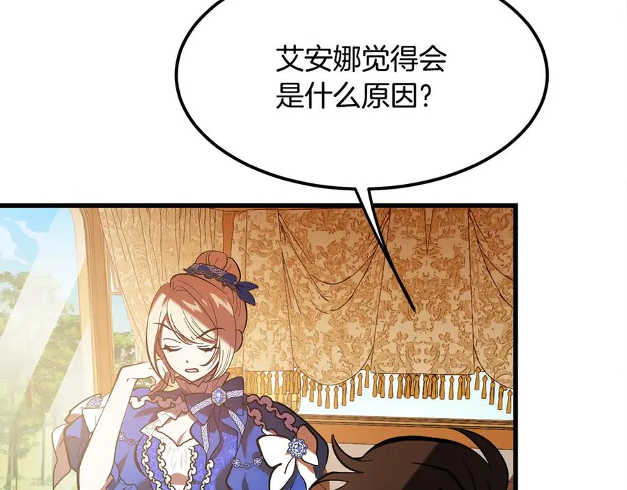 第7话 交易不需要感情 第63页