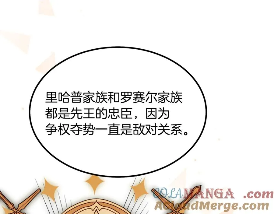 第7话 交易不需要感情 第65页