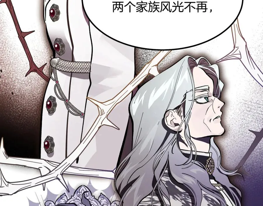 第7话 交易不需要感情 第67页
