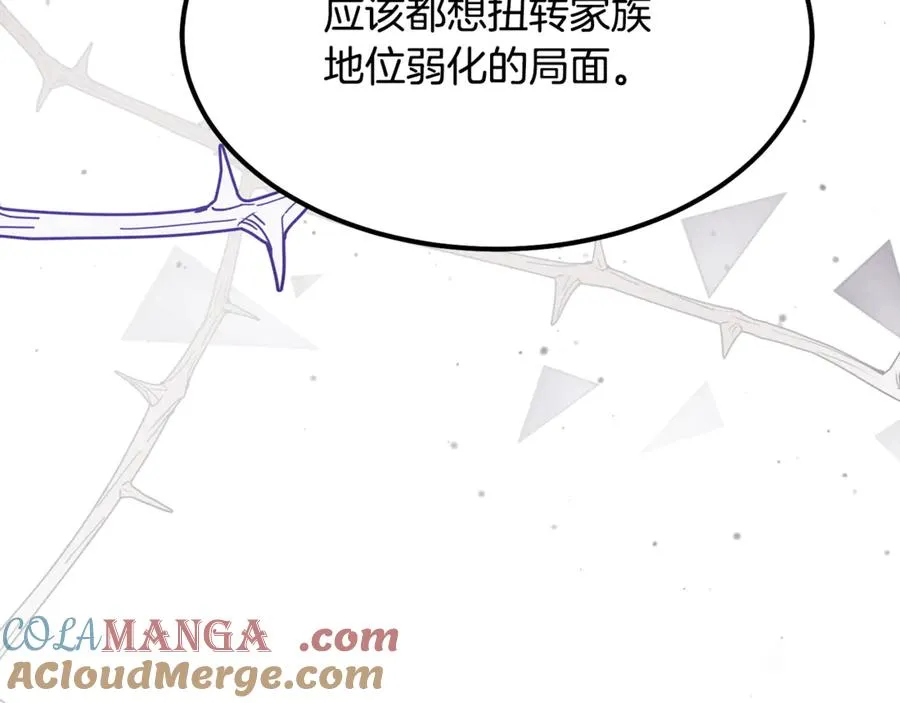 第7话 交易不需要感情 第69页