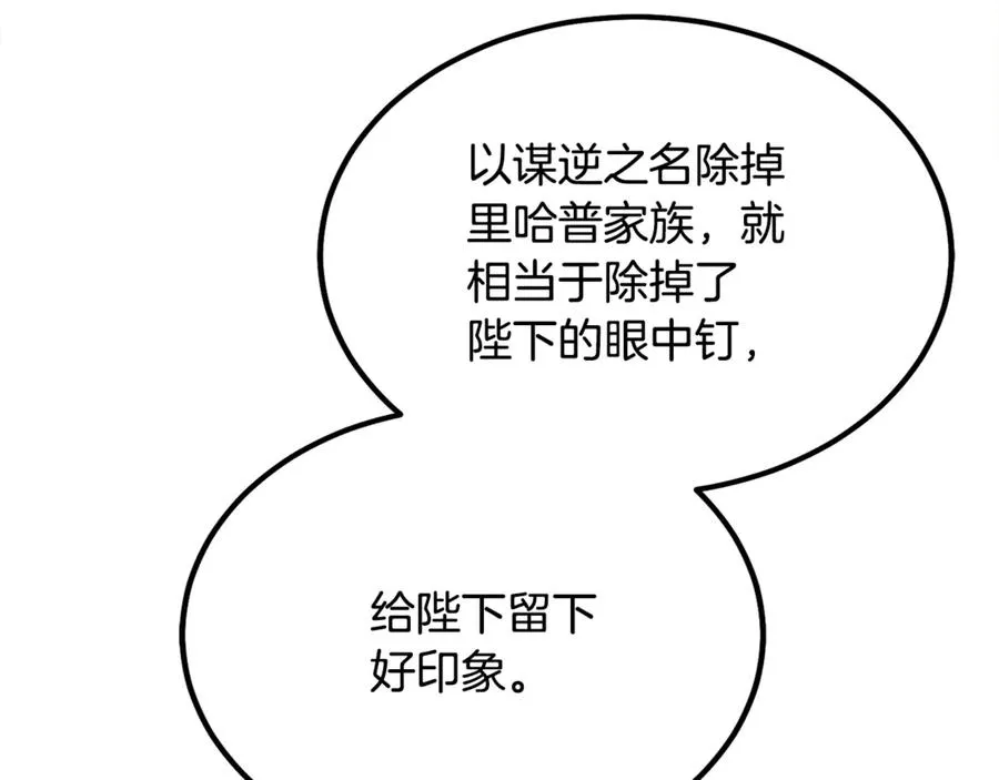 第7话 交易不需要感情 第72页