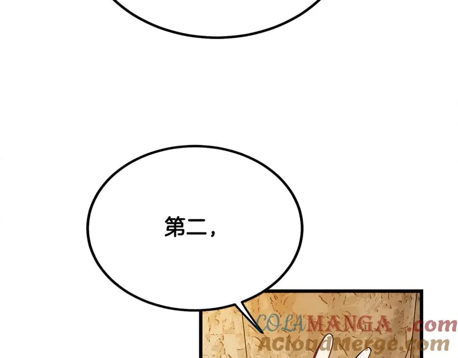 第7话 交易不需要感情 第73页