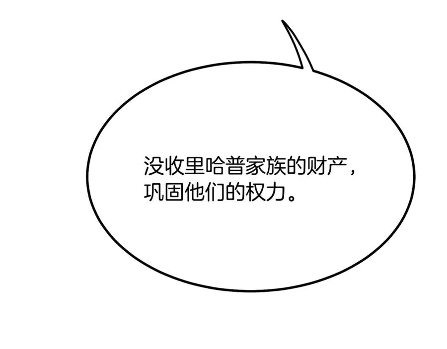 第7话 交易不需要感情 第75页