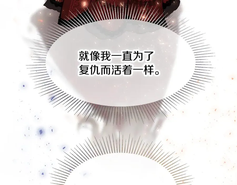 第7话 交易不需要感情 第90页