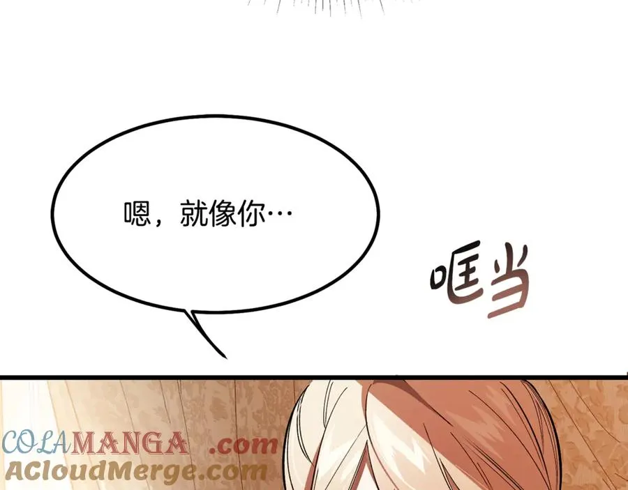 第7话 交易不需要感情 第93页