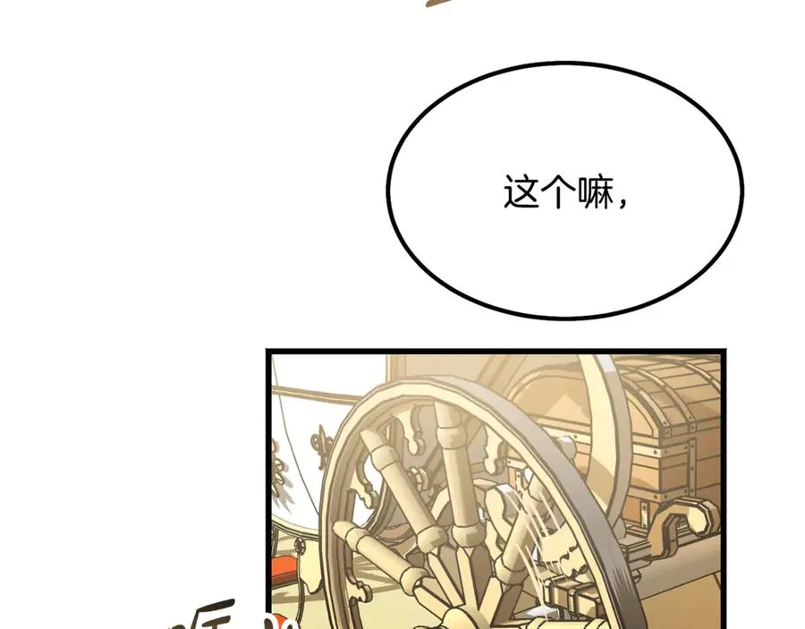第7话 交易不需要感情 第98页