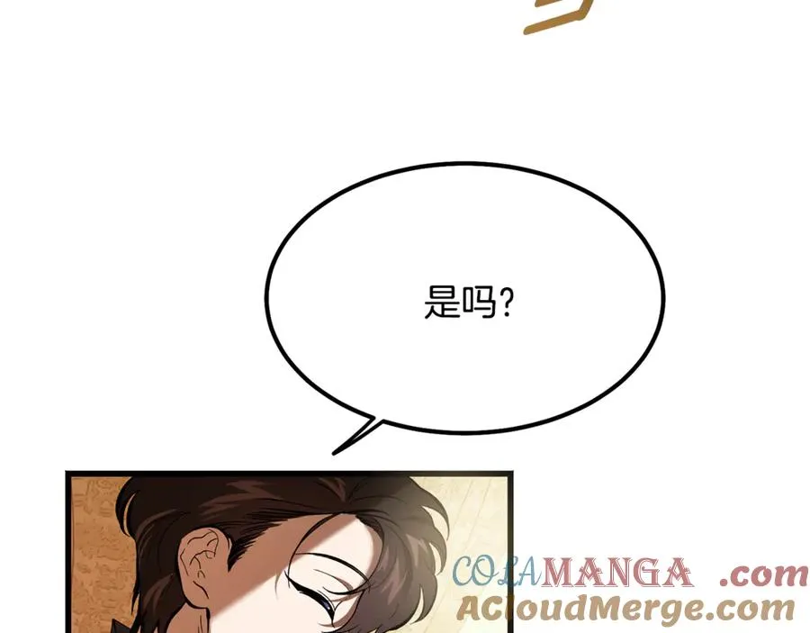 第7话 交易不需要感情 第101页