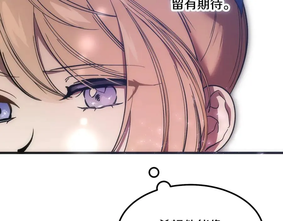 第7话 交易不需要感情 第104页