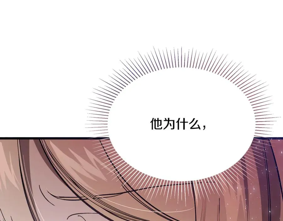 第7话 交易不需要感情 第107页