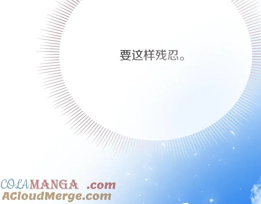 第7话 交易不需要感情 第109页
