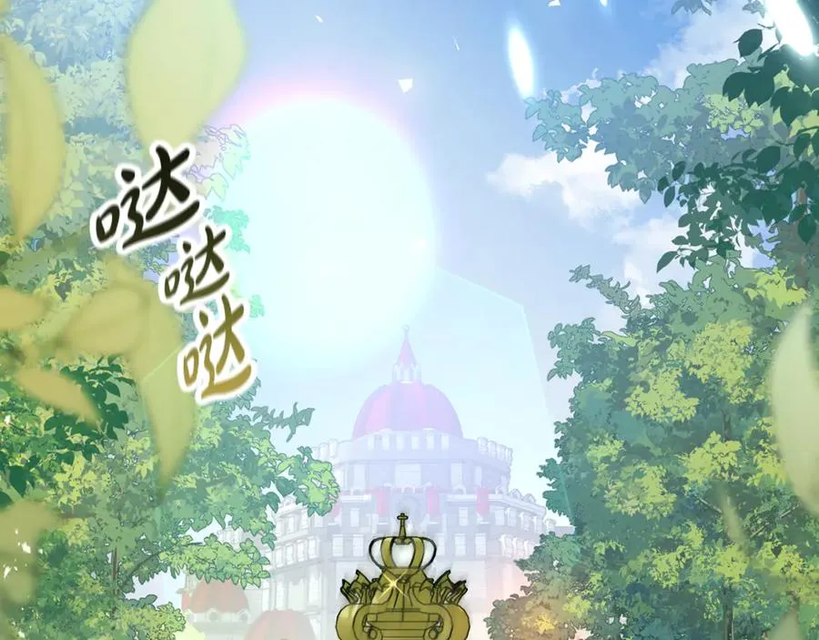 第7话 交易不需要感情 第112页