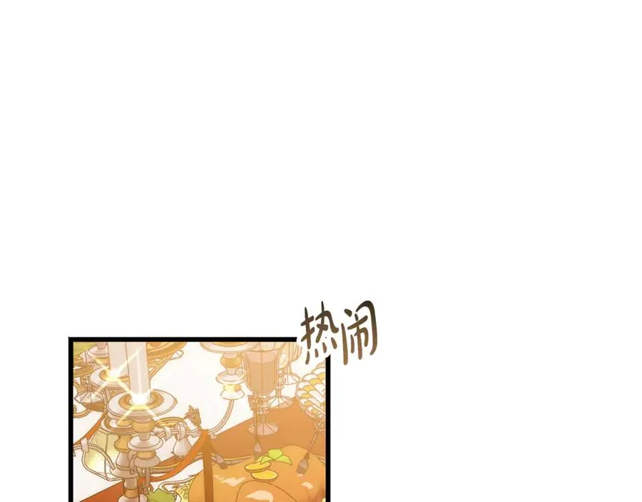 第7话 交易不需要感情 第119页