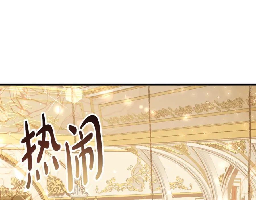 第7话 交易不需要感情 第122页