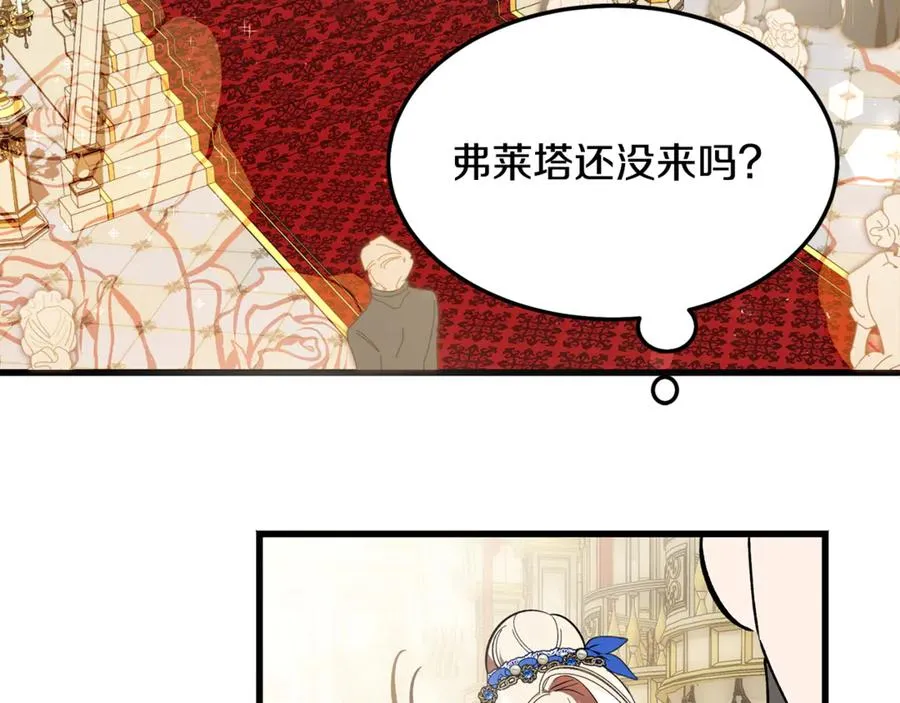 第7话 交易不需要感情 第124页