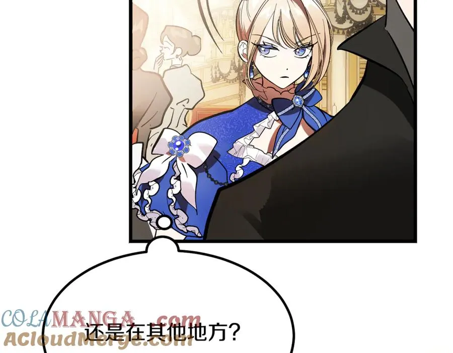 第7话 交易不需要感情 第125页