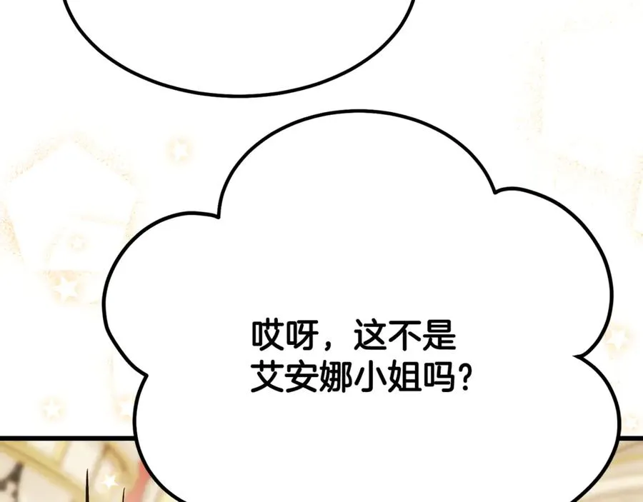 第7话 交易不需要感情 第126页