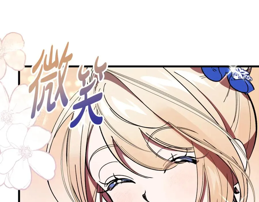 第7话 交易不需要感情 第130页