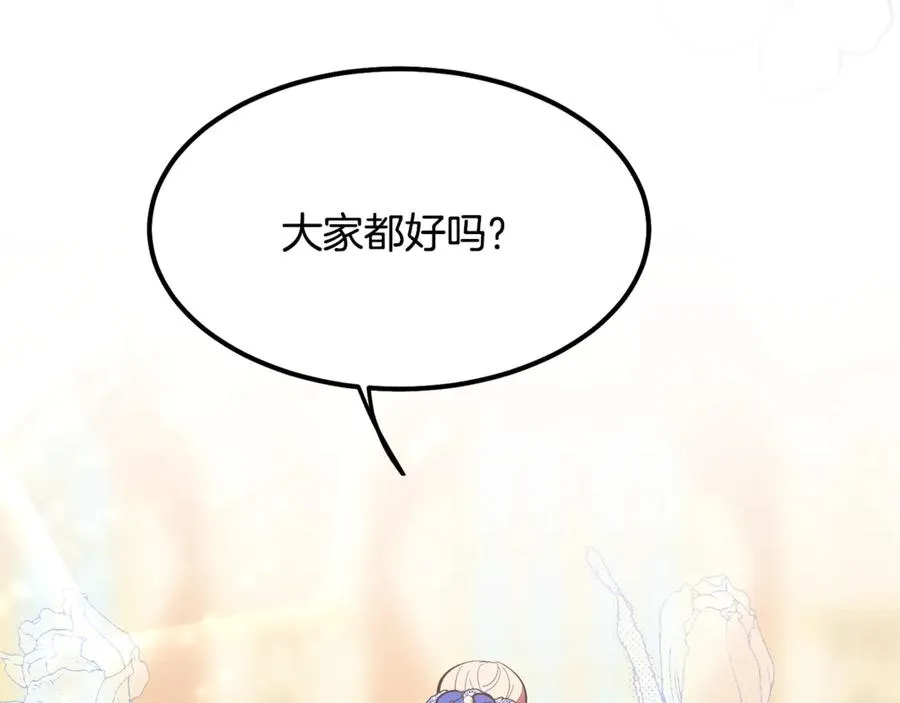 第7话 交易不需要感情 第132页