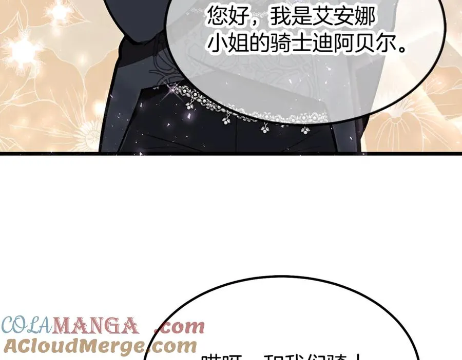 第7话 交易不需要感情 第145页