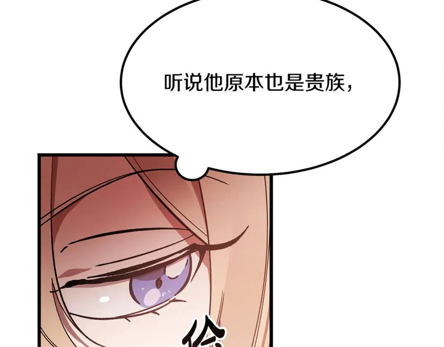 第7话 交易不需要感情 第148页