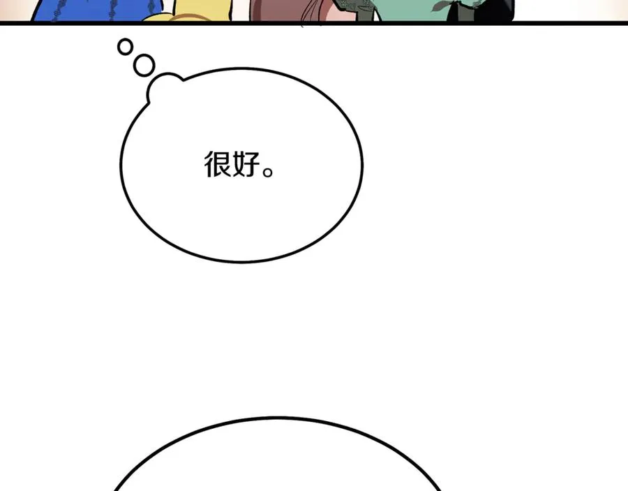 第7话 交易不需要感情 第154页