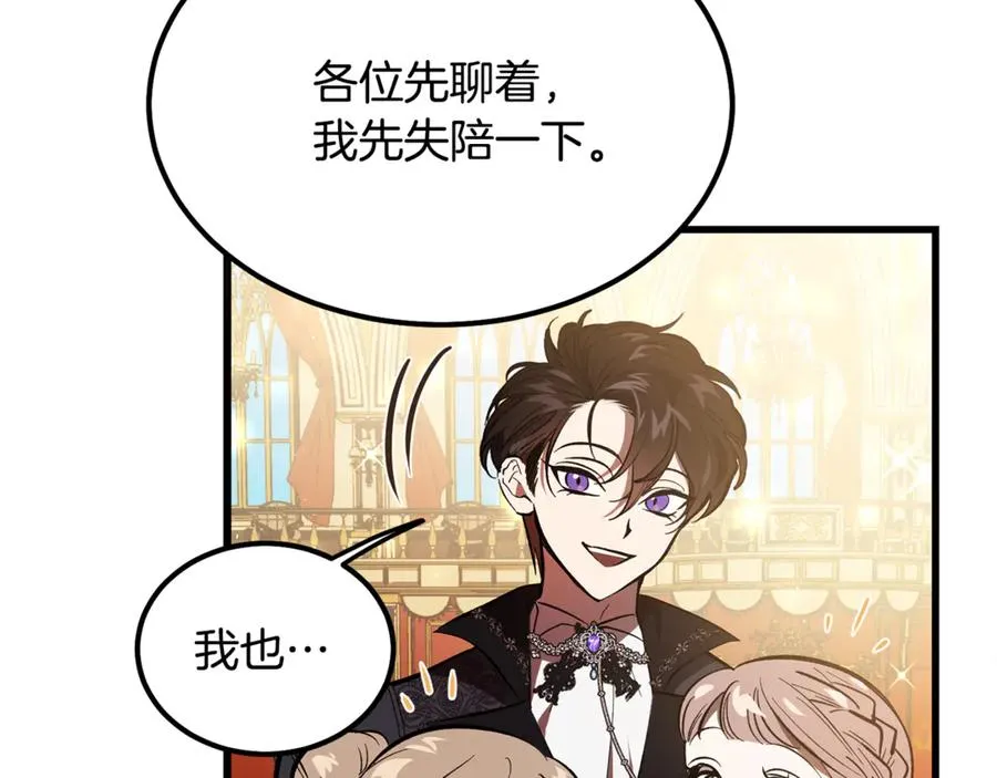 第7话 交易不需要感情 第155页