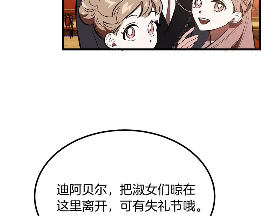 第7话 交易不需要感情 第156页