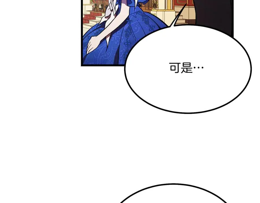 第7话 交易不需要感情 第158页