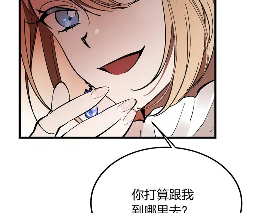 第7话 交易不需要感情 第160页