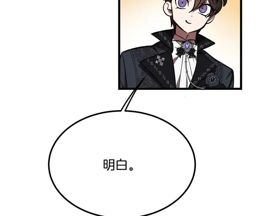 第7话 交易不需要感情 第162页