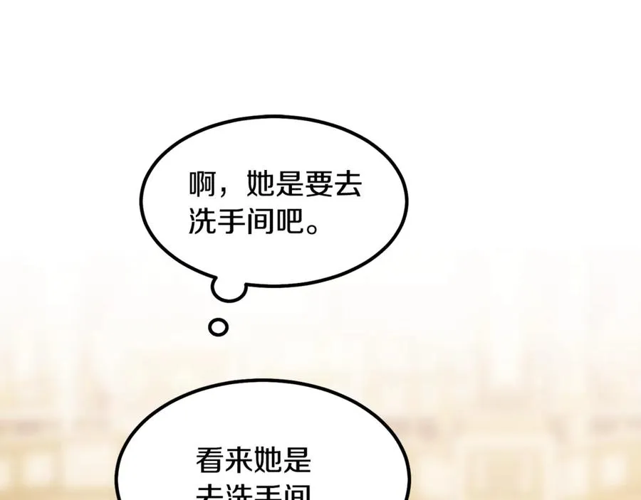 第7话 交易不需要感情 第164页