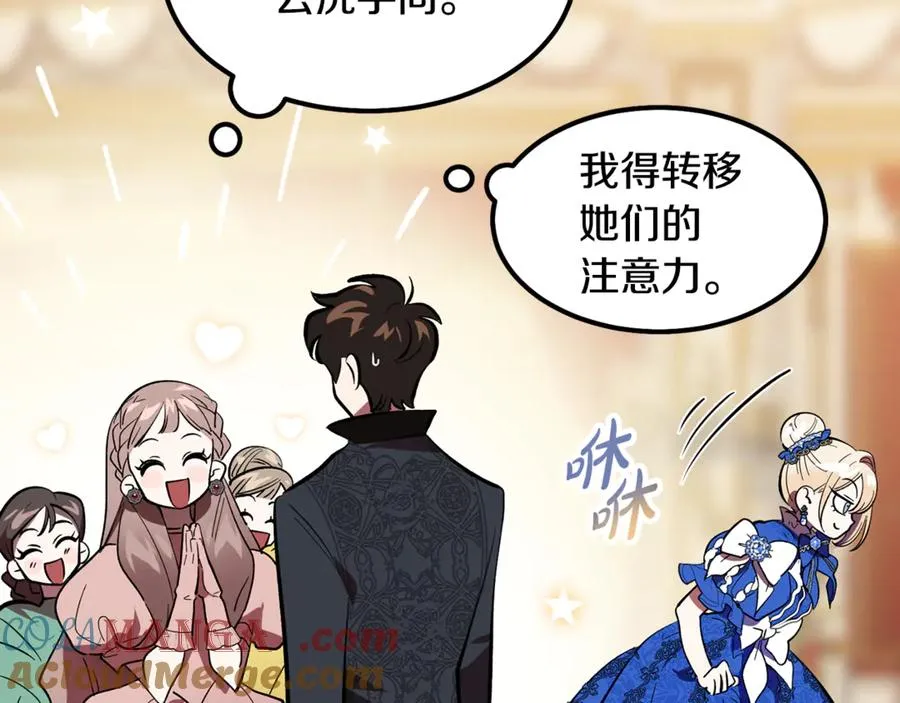第7话 交易不需要感情 第165页