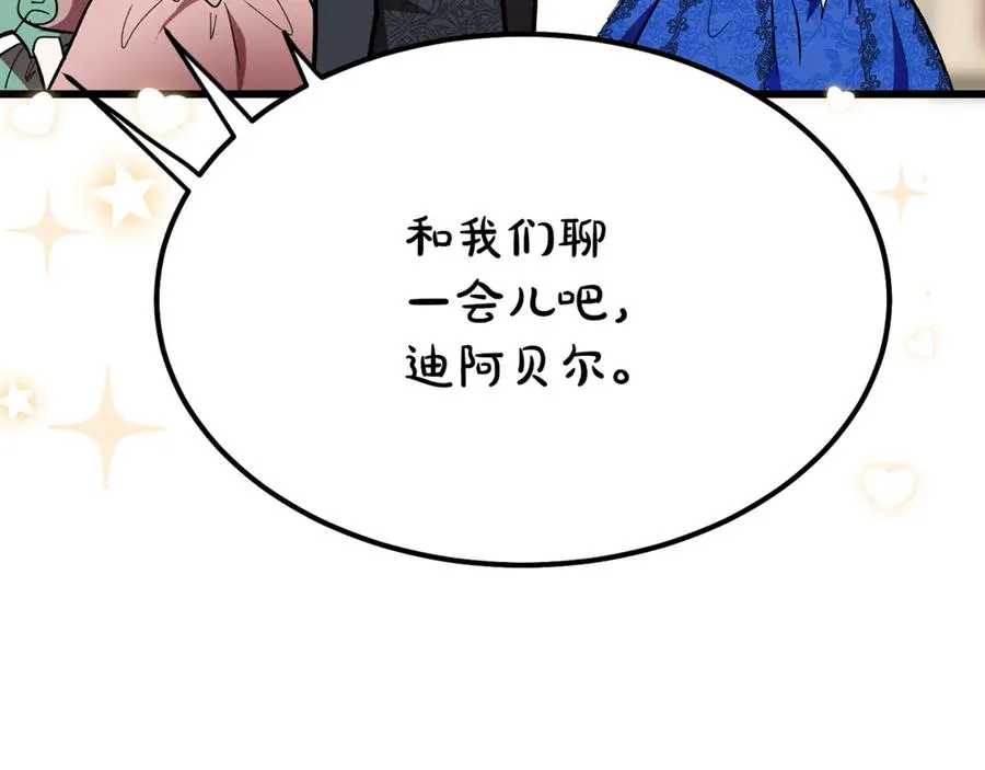 第7话 交易不需要感情 第166页
