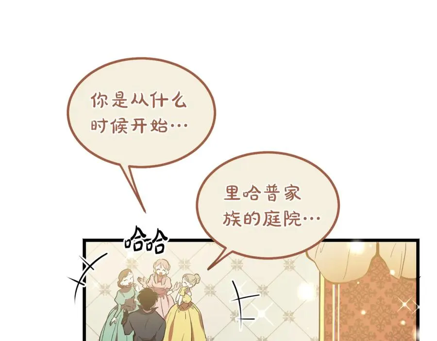 第7话 交易不需要感情 第167页