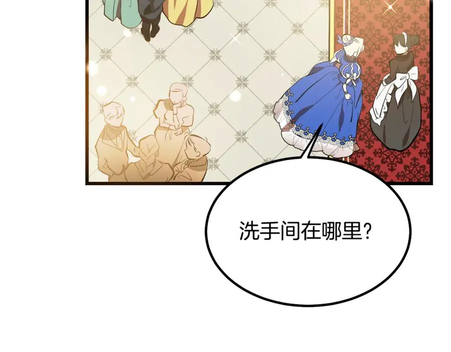 第7话 交易不需要感情 第168页