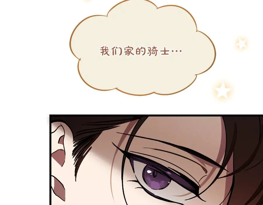 第7话 交易不需要感情 第171页