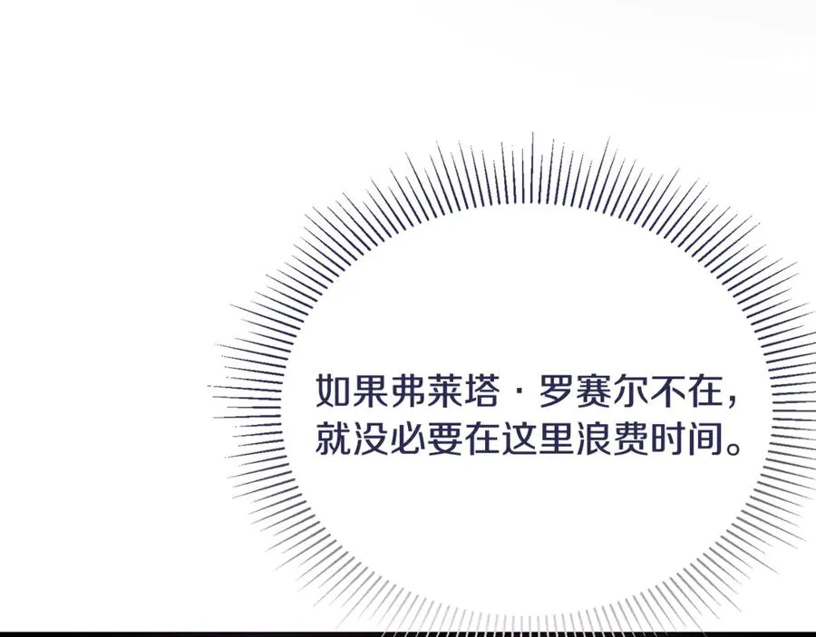 第7话 交易不需要感情 第178页