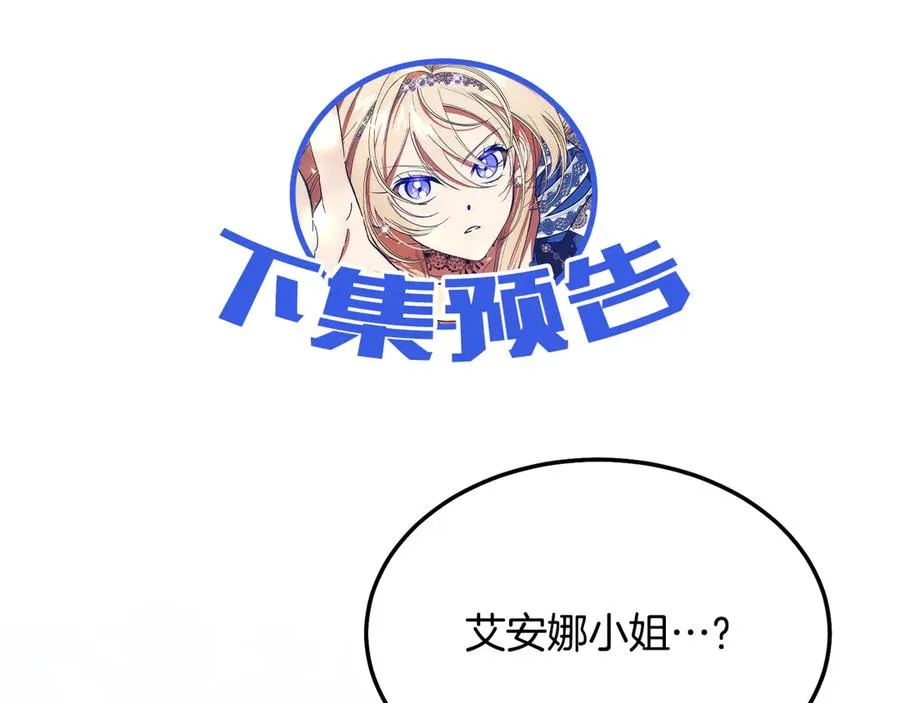 第7话 交易不需要感情 第187页