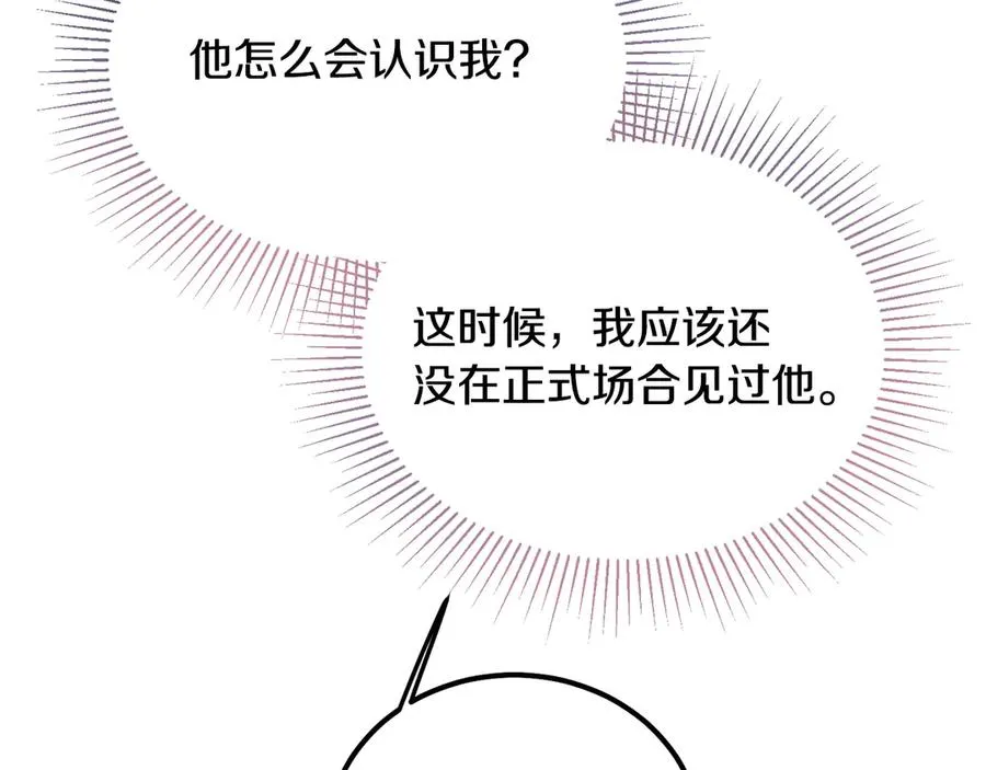 第7话 交易不需要感情 第192页