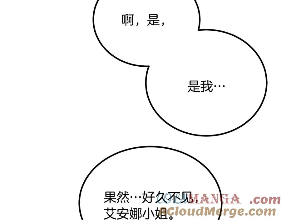 第7话 交易不需要感情 第193页
