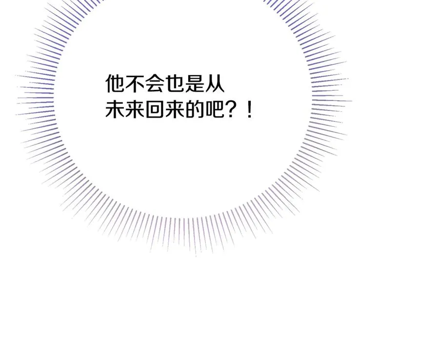 第7话 交易不需要感情 第198页