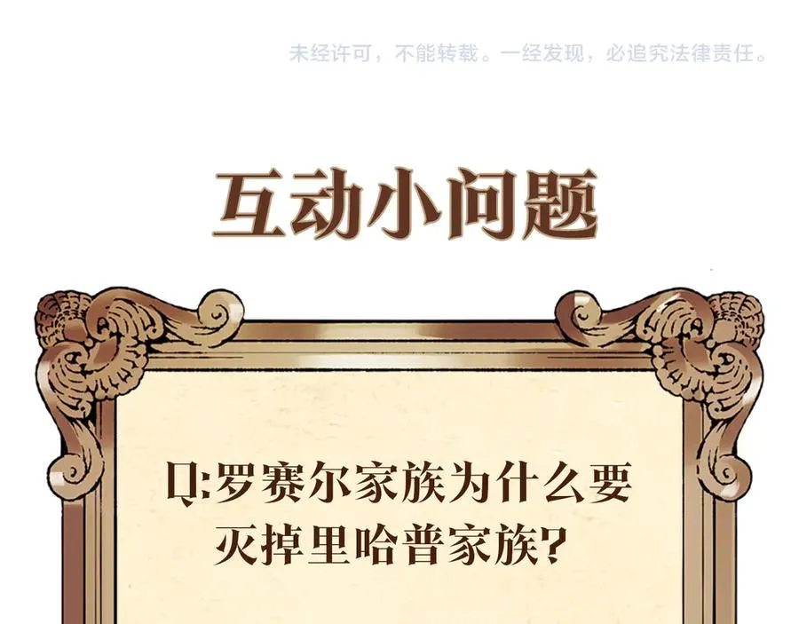 第7话 交易不需要感情 第200页