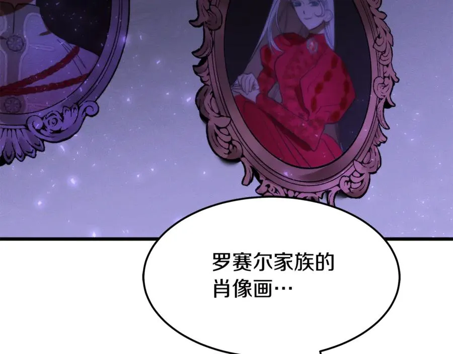 第8话 冤家喜欢我？ 第7页
