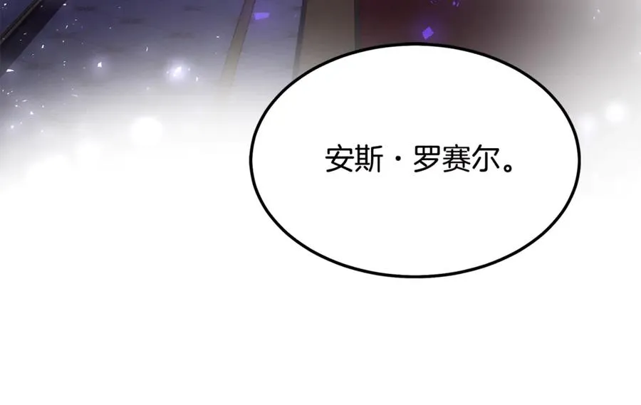第8话 冤家喜欢我？ 第11页