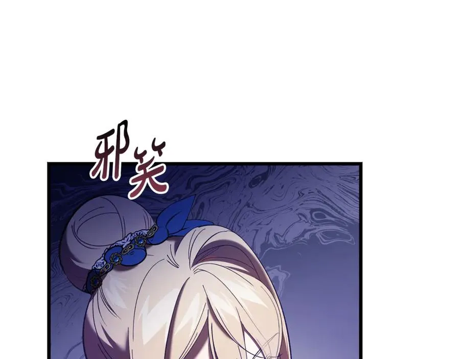 第8话 冤家喜欢我？ 第12页